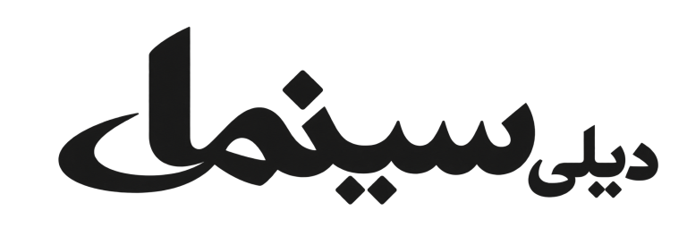 سینما دیلی